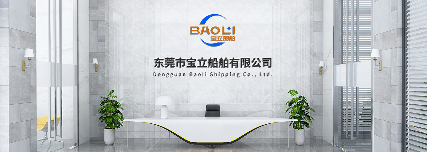 Dongguan Baoli Shipping Co., Ltd.